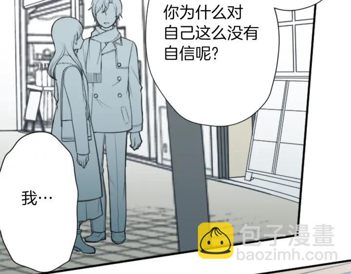 公主的世界不需要王子 - 第165話 今天的你(1/2) - 2