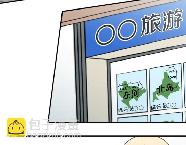 公主的世界不需要王子 - 第165話 今天的你(1/2) - 3