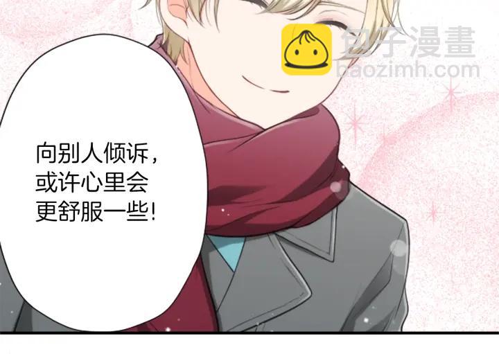 公主的世界不需要王子 - 第165話 今天的你(1/2) - 6