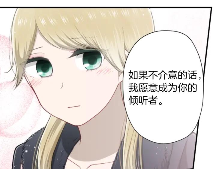 公主的世界不需要王子 - 第165話 今天的你(1/2) - 7