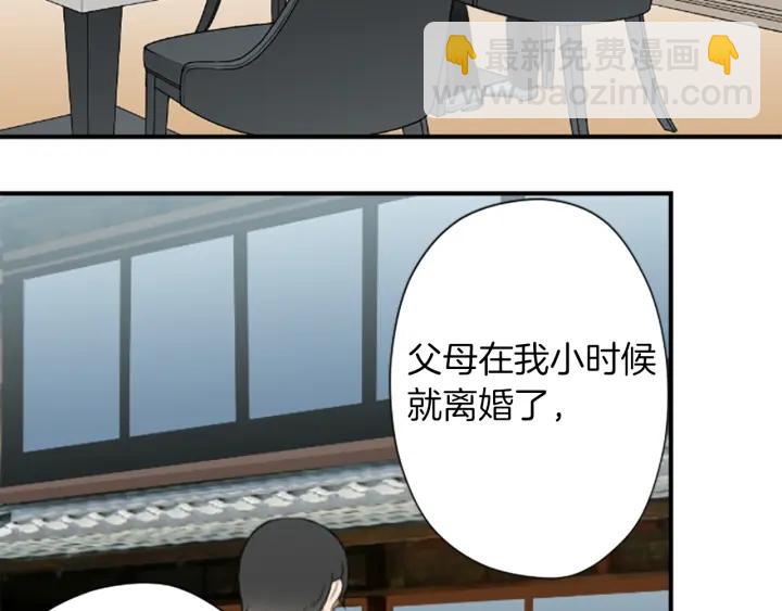 公主的世界不需要王子 - 第165話 今天的你(1/2) - 4