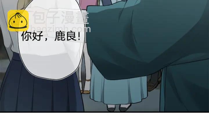 公主的世界不需要王子 - 第165話 今天的你(1/2) - 3