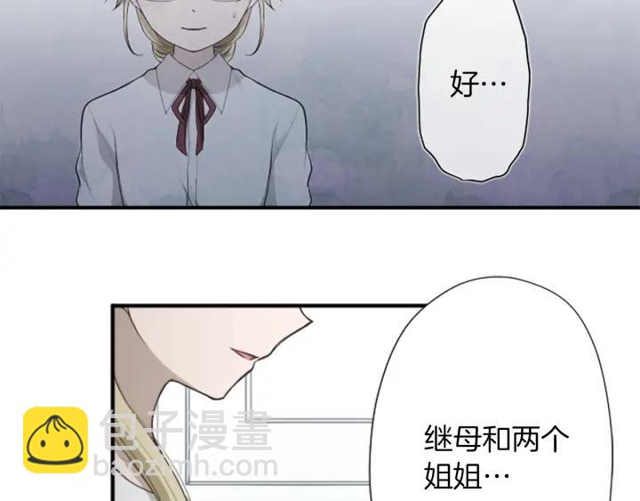 公主的世界不需要王子 - 第165話 今天的你(1/2) - 7