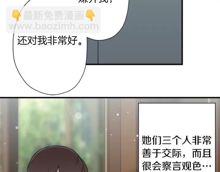 公主的世界不需要王子 - 第165話 今天的你(1/2) - 1