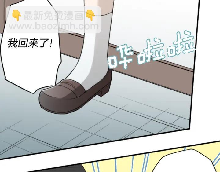 公主的世界不需要王子 - 第165話 今天的你(2/2) - 7