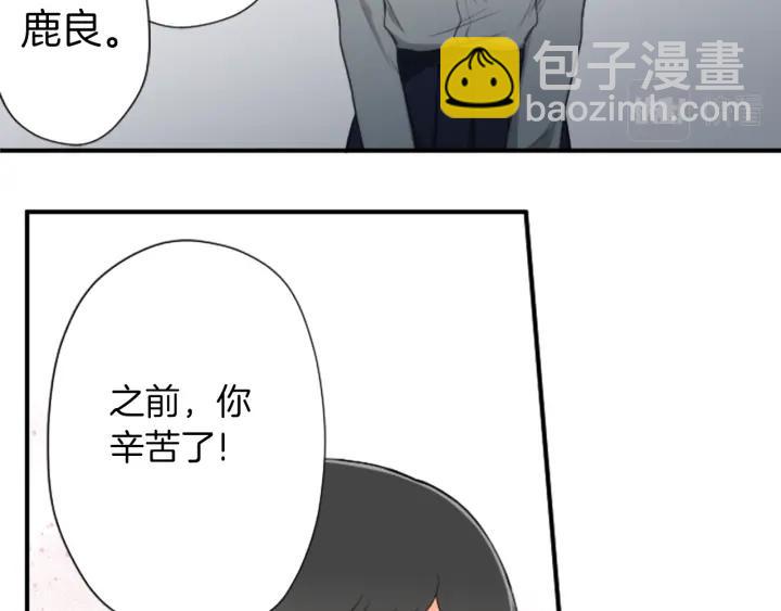 公主的世界不需要王子 - 第165話 今天的你(2/2) - 4