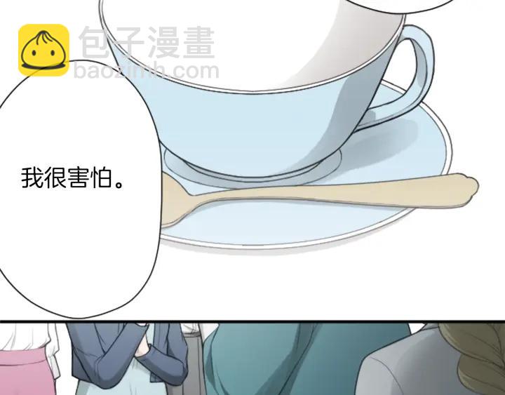 公主的世界不需要王子 - 第165話 今天的你(2/2) - 4