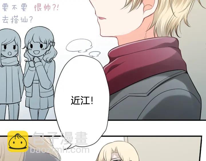 公主的世界不需要王子 - 第165話 今天的你(1/2) - 7