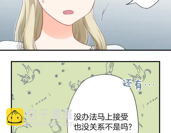 公主的世界不需要王子 - 第165話 今天的你(2/2) - 7