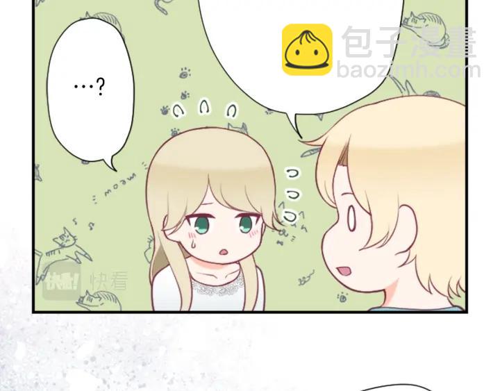 公主的世界不需要王子 - 第165話 今天的你(2/2) - 1