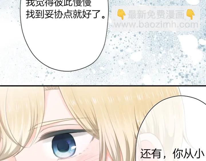 公主的世界不需要王子 - 第165話 今天的你(2/2) - 3