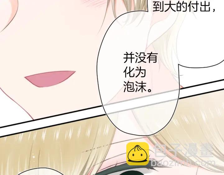 公主的世界不需要王子 - 第165話 今天的你(2/2) - 4