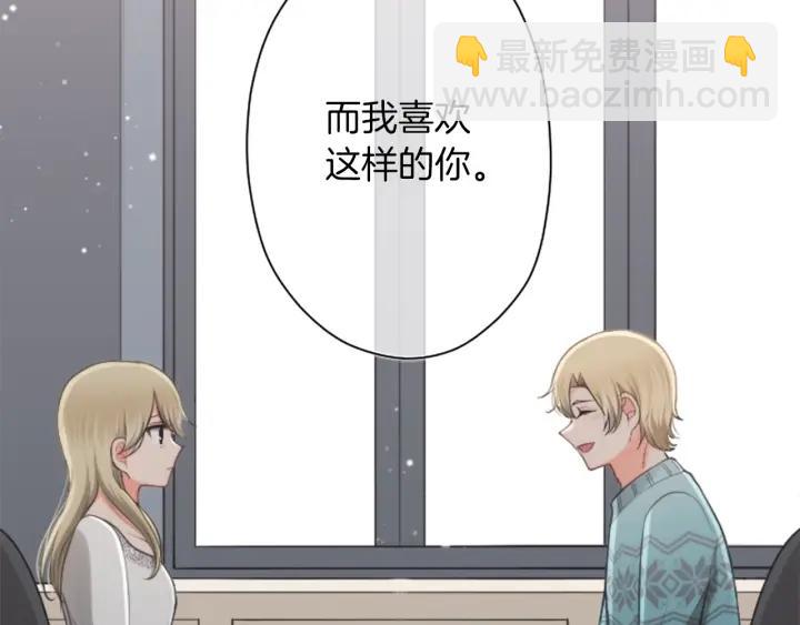 公主的世界不需要王子 - 第165話 今天的你(2/2) - 6