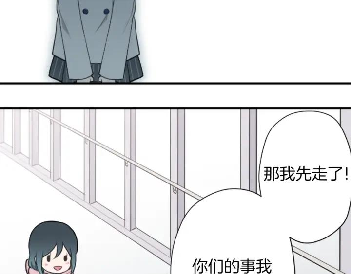 公主的世界不需要王子 - 第167話 承諾(1/2) - 6