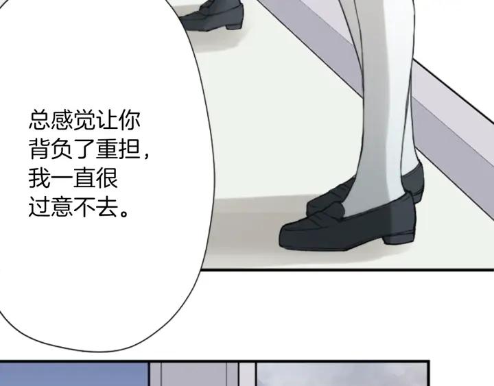 公主的世界不需要王子 - 第167話 承諾(1/2) - 6