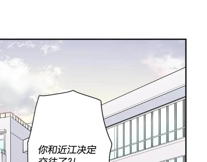 公主的世界不需要王子 - 第167話 承諾(1/2) - 5