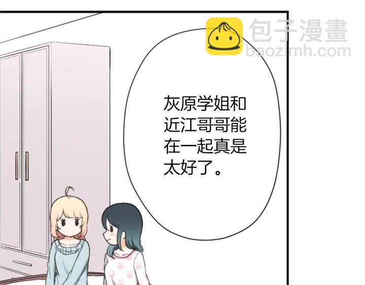 公主的世界不需要王子 - 第167話 承諾(2/2) - 6