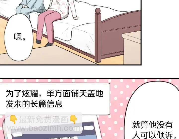 公主的世界不需要王子 - 第167話 承諾(2/2) - 1