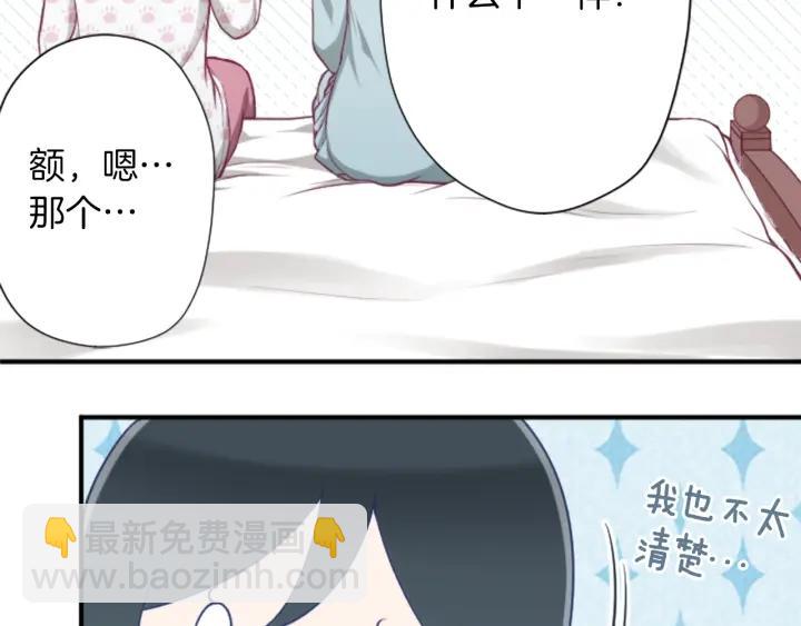 公主的世界不需要王子 - 第167話 承諾(2/2) - 4