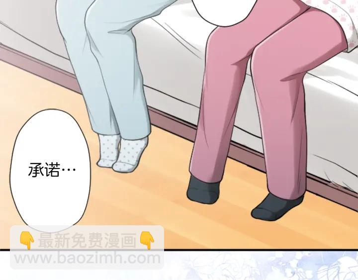 公主的世界不需要王子 - 第167話 承諾(2/2) - 6