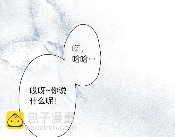 公主的世界不需要王子 - 第167話 承諾(2/2) - 5