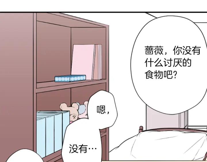 公主的世界不需要王子 - 第167話 承諾(2/2) - 6