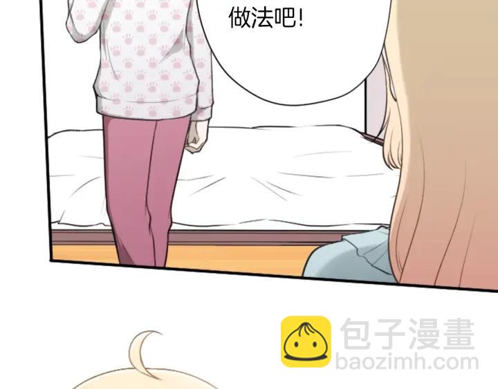 公主的世界不需要王子 - 第167話 承諾(2/2) - 2