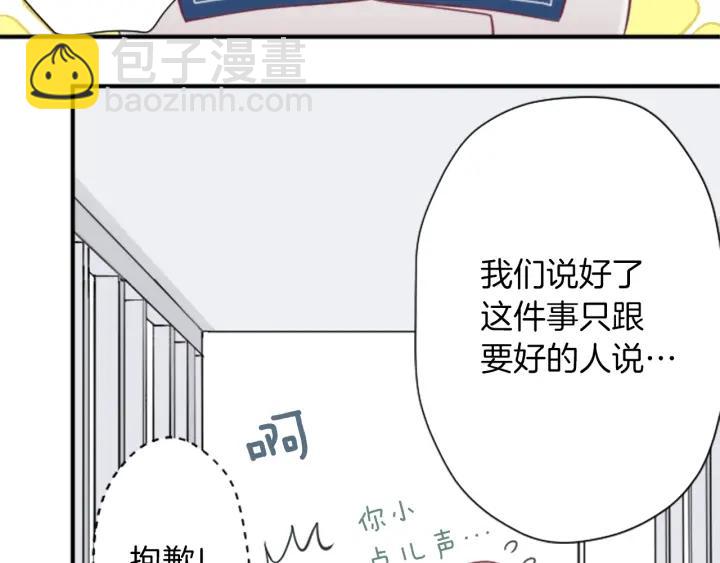 公主的世界不需要王子 - 第167話 承諾(1/2) - 8