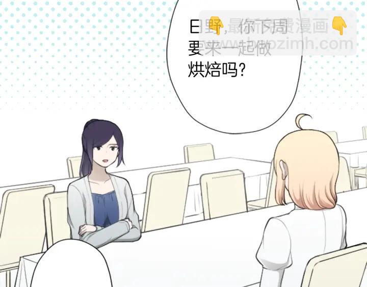 公主的世界不需要王子 - 第169話 走讀(1/2) - 2