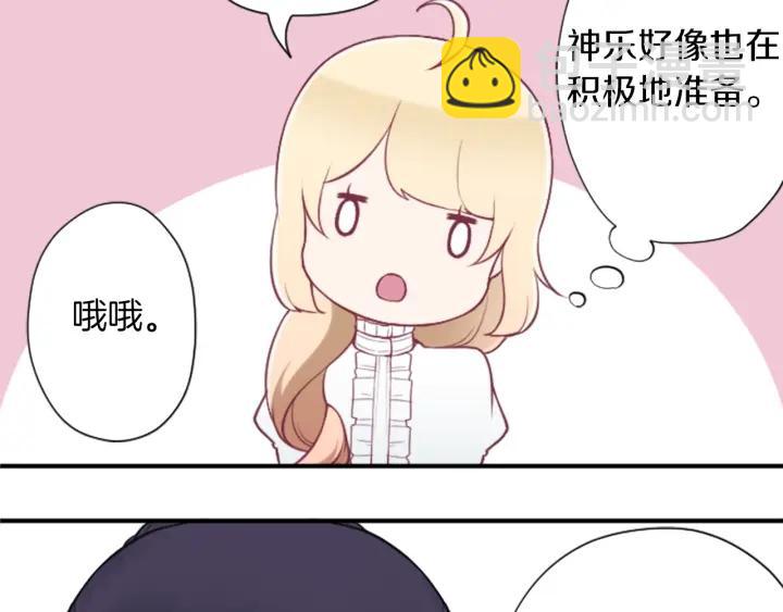 公主的世界不需要王子 - 第169話 走讀(1/2) - 4