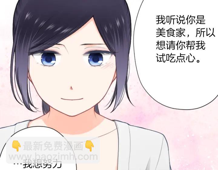 公主的世界不需要王子 - 第169話 走讀(1/2) - 5