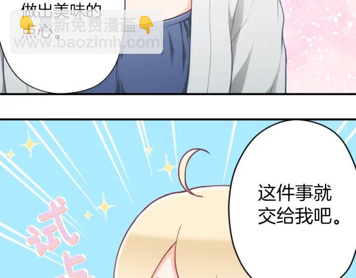 公主的世界不需要王子 - 第169話 走讀(1/2) - 6