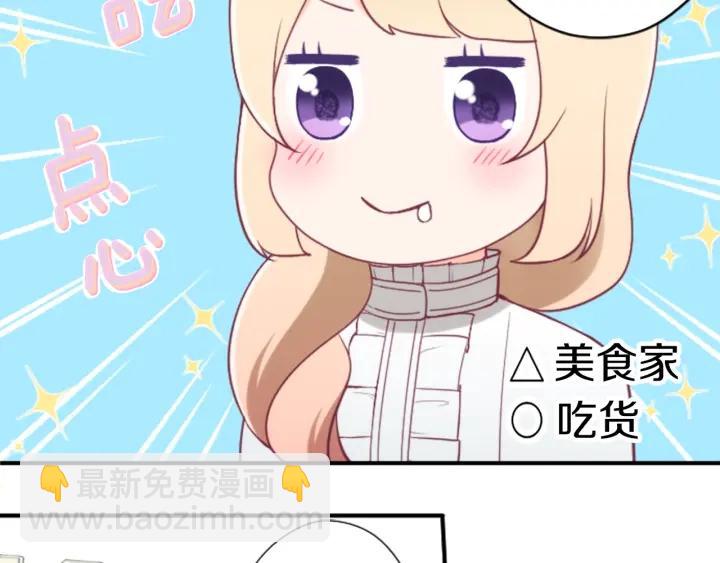 公主的世界不需要王子 - 第169話 走讀(1/2) - 7