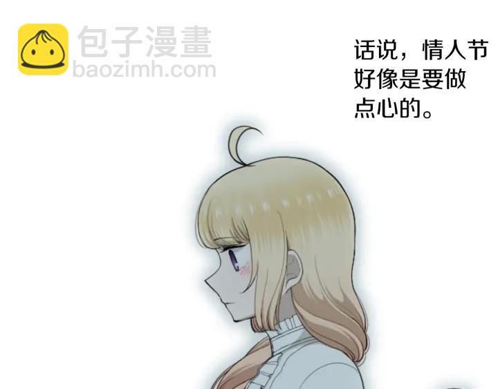 公主的世界不需要王子 - 第169話 走讀(1/2) - 2