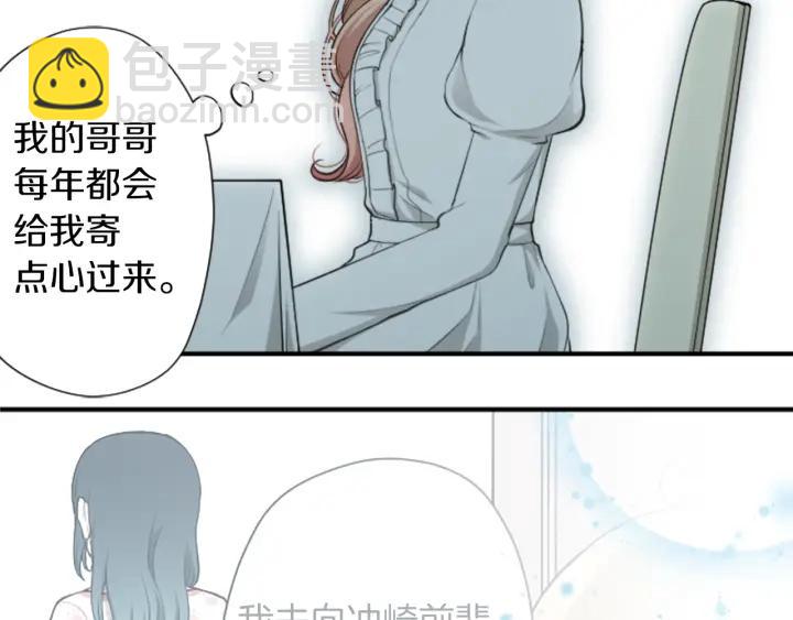 公主的世界不需要王子 - 第169話 走讀(1/2) - 3