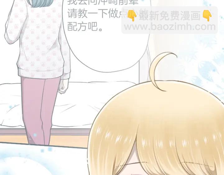 公主的世界不需要王子 - 第169話 走讀(1/2) - 4