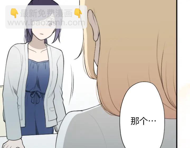 公主的世界不需要王子 - 第169話 走讀(1/2) - 6