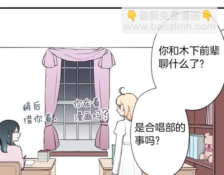 公主的世界不需要王子 - 第169話 走讀(1/2) - 6