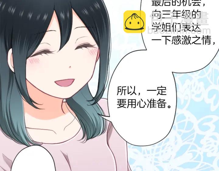 公主的世界不需要王子 - 第169話 走讀(1/2) - 4