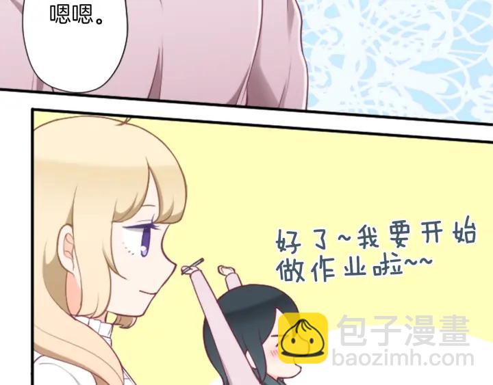 公主的世界不需要王子 - 第169話 走讀(1/2) - 5