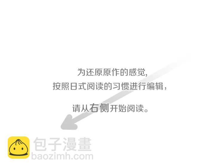 公主的世界不需要王子 - 第169話 走讀(1/2) - 4