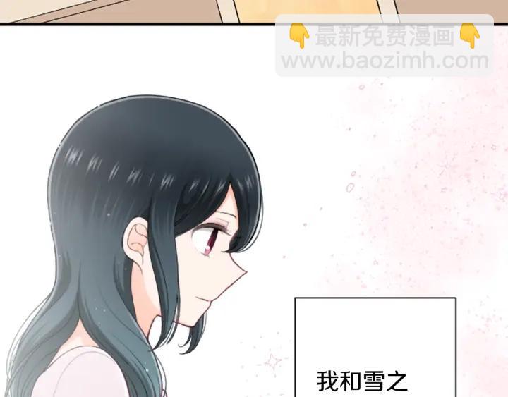 公主的世界不需要王子 - 第169話 走讀(1/2) - 8