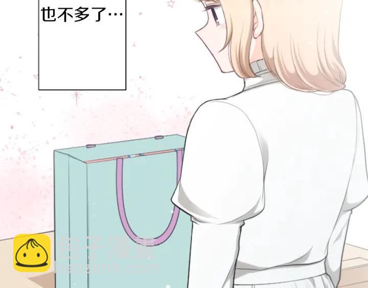 公主的世界不需要王子 - 第169話 走讀(1/2) - 2