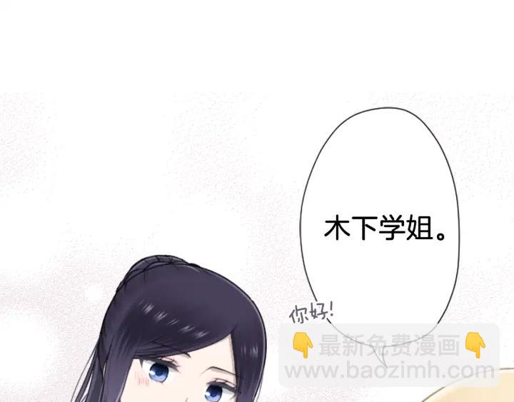 公主的世界不需要王子 - 第169話 走讀(1/2) - 5