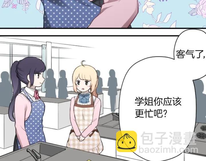 公主的世界不需要王子 - 第169話 走讀(1/2) - 2