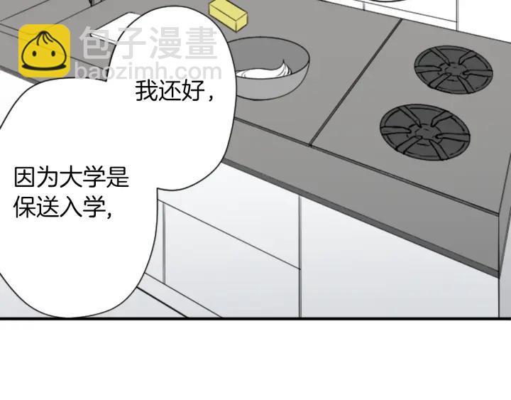 公主的世界不需要王子 - 第169話 走讀(2/2) - 5