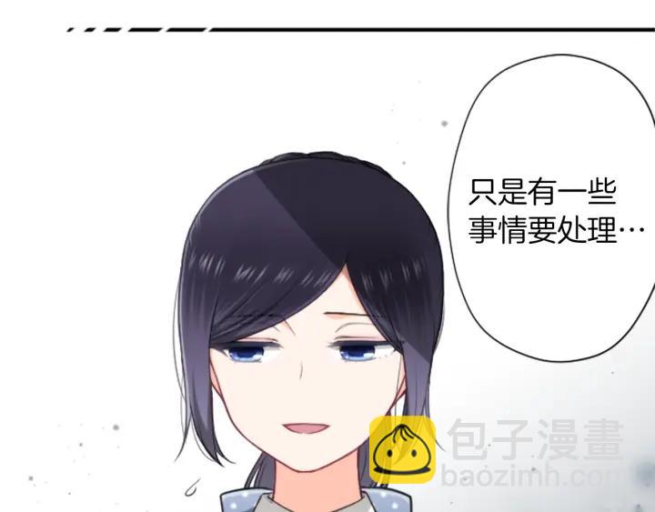 公主的世界不需要王子 - 第169話 走讀(2/2) - 6