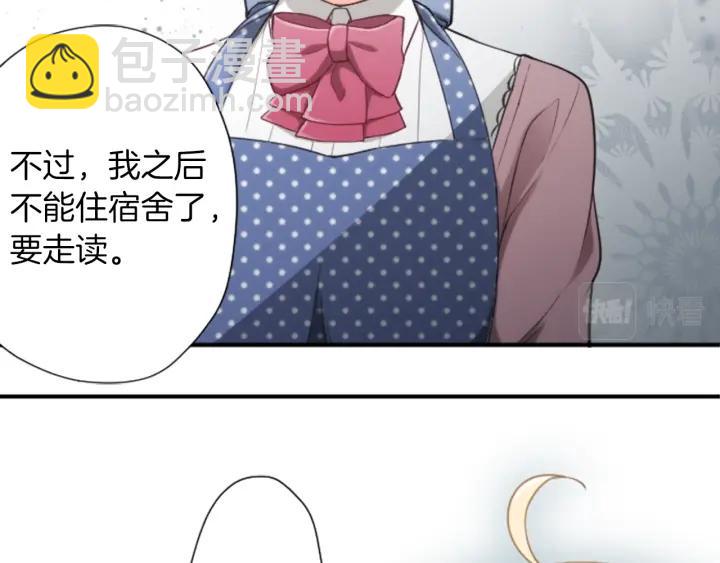 公主的世界不需要王子 - 第169話 走讀(2/2) - 1