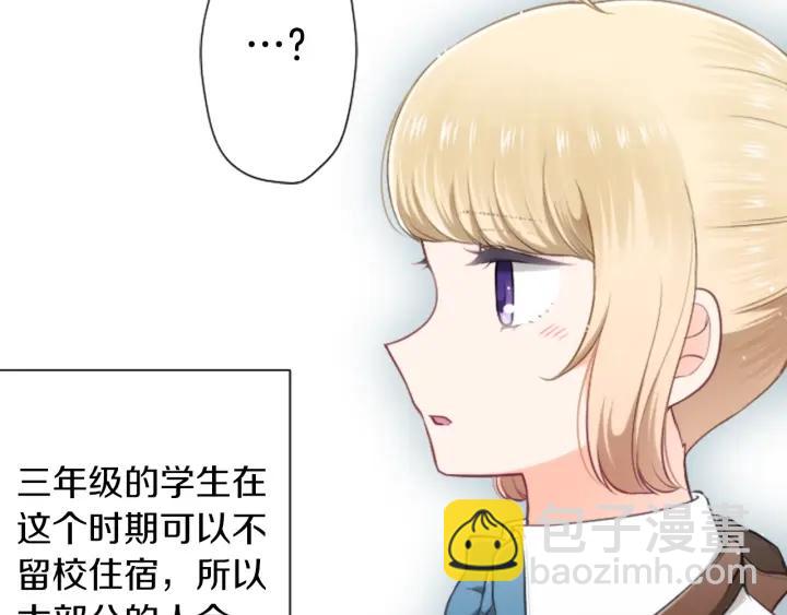 公主的世界不需要王子 - 第169話 走讀(2/2) - 2