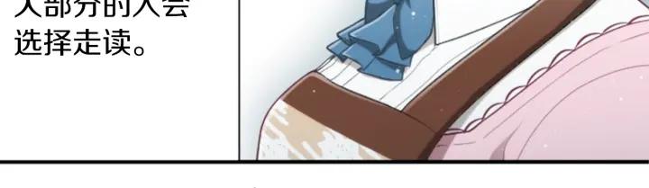 公主的世界不需要王子 - 第169話 走讀(2/2) - 3